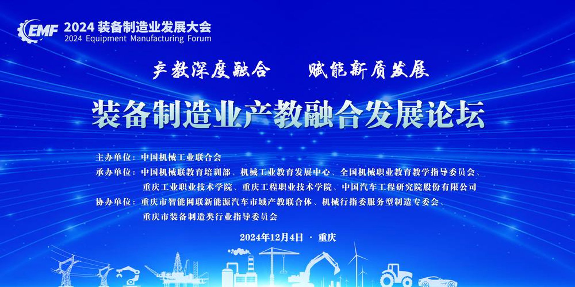 展新环保设备